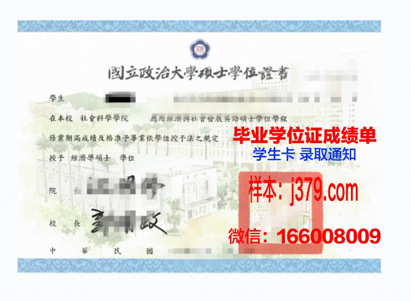 济州汉拿大学学位证成绩单：一份沉甸甸的荣誉