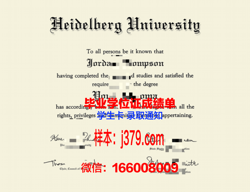 海德堡大学毕业证真伪(海德堡大学有多少年历史了)