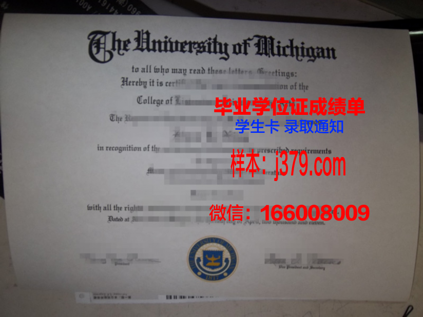 海洋工程研究学院本科毕业证：承载梦想，开启未来