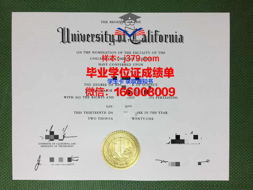 浦那大学毕业证：一张开启未来的通行证