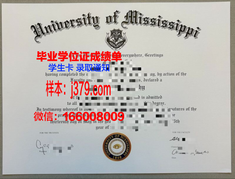 密西西比大学毕业证真伪(密西西比大学怎么样)