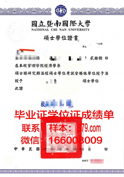 海大博士学位证书图片：承载知识与荣耀的象征