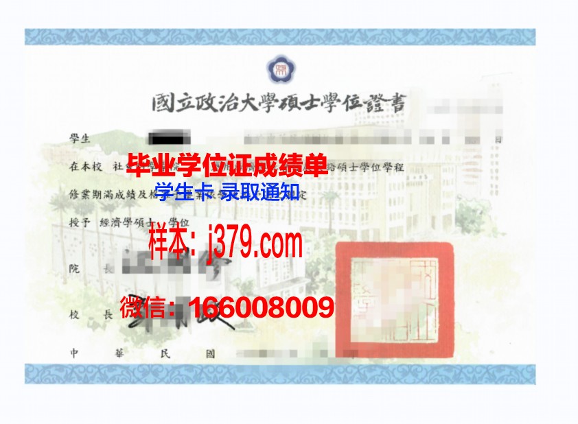 国立交通大学毕业证学位证(国立交通大学校徽)
