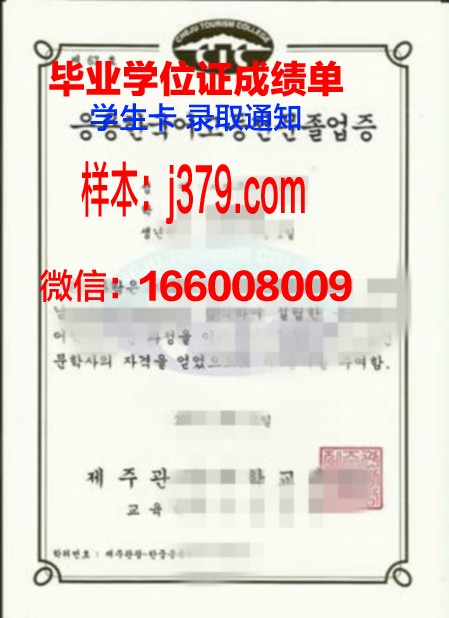济州国际大学毕业证书多久收到(济州国际大学毕业证书多久收到邮件)