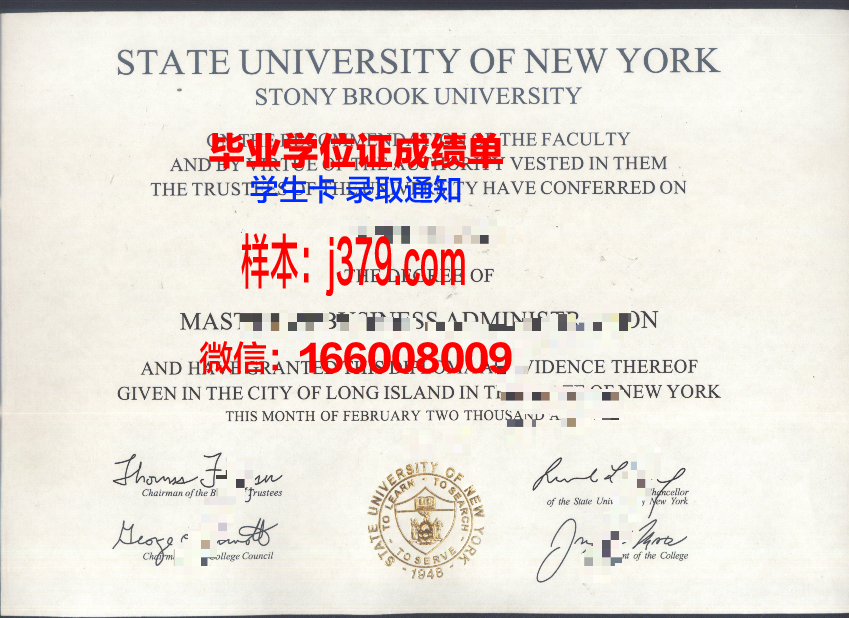 尼科尔斯州立大学毕业证原版(纽约州立大学毕业证)