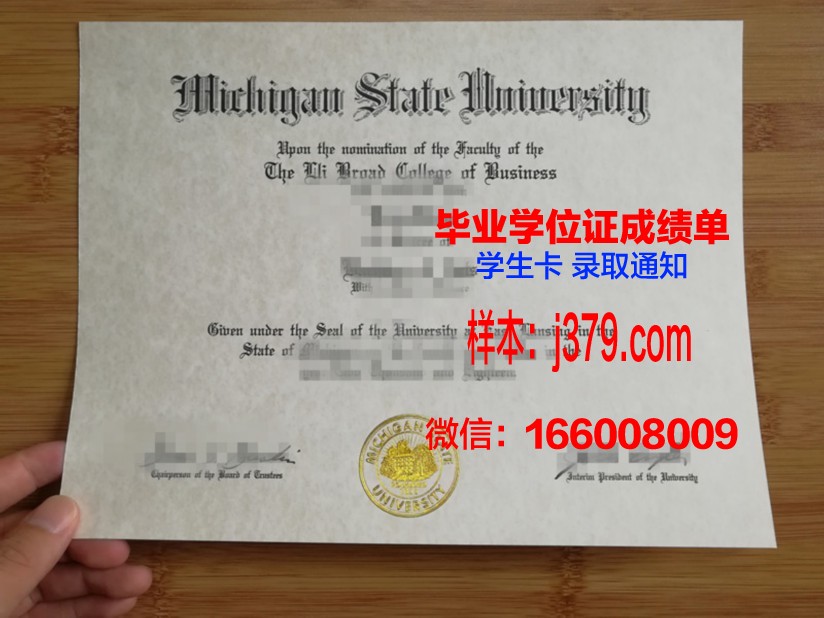密歇根州立大学毕业证样品Michigan State University Diploma