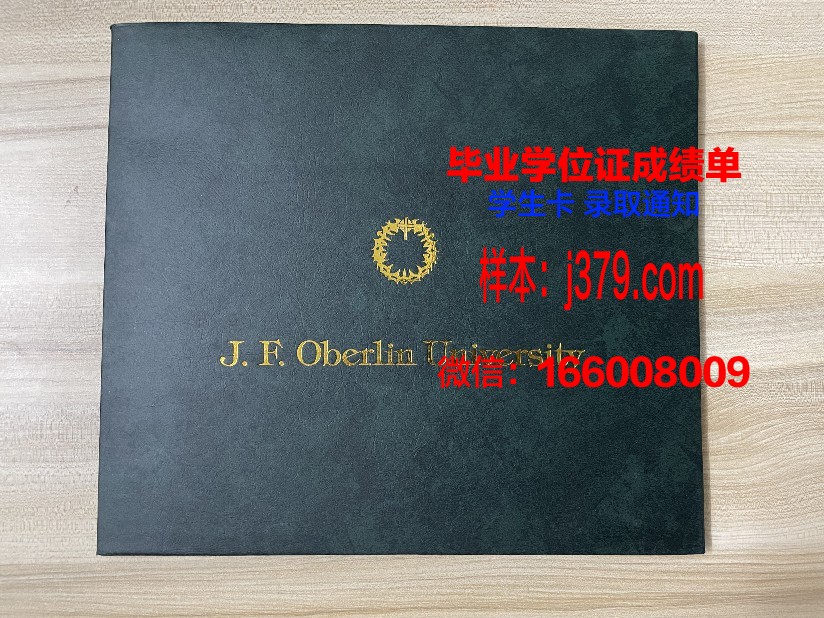洛林大学国立高等化工学院毕业证高清图(洛林大学官网)