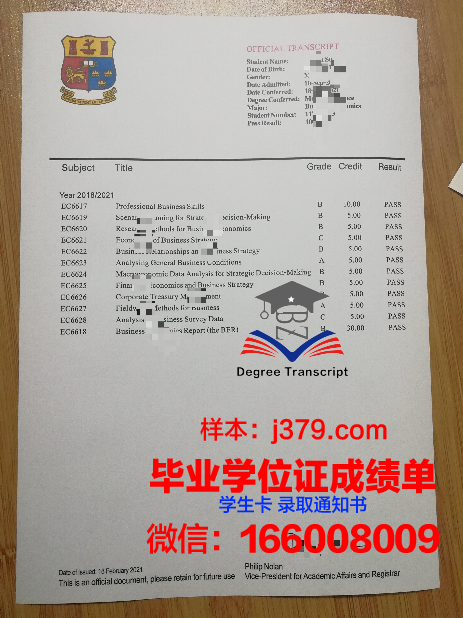 尤戈尔斯克国立大学成绩单(俄罗斯尤戈尔国立大学)