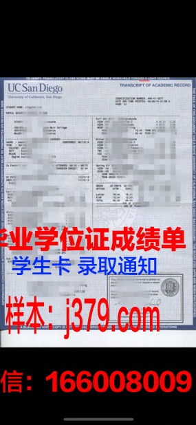尤戈尔斯克国立大学成绩单：一张展现学术成就的画卷
