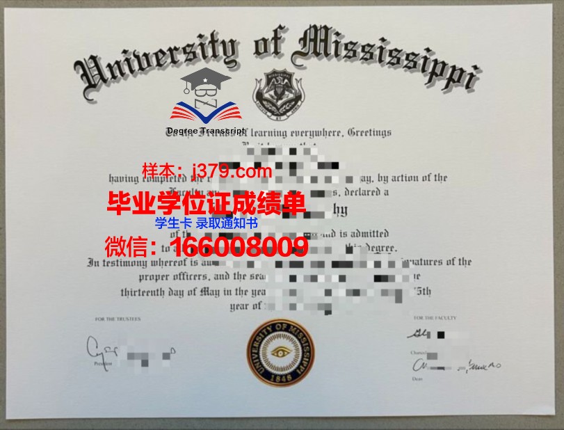 密西西比大学毕业证是真的吗(密西西比大学是名校吗)