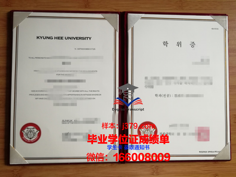 海波特大学学位证书(海波特大学学位证书有什么用)