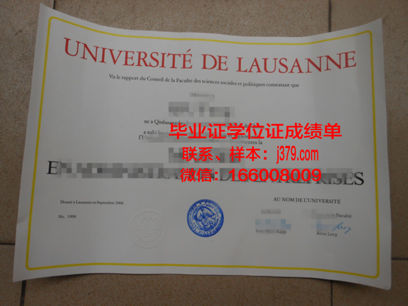 洛桑联邦理工大学博士毕业证书：一张通往国际科研殿堂的通行证
