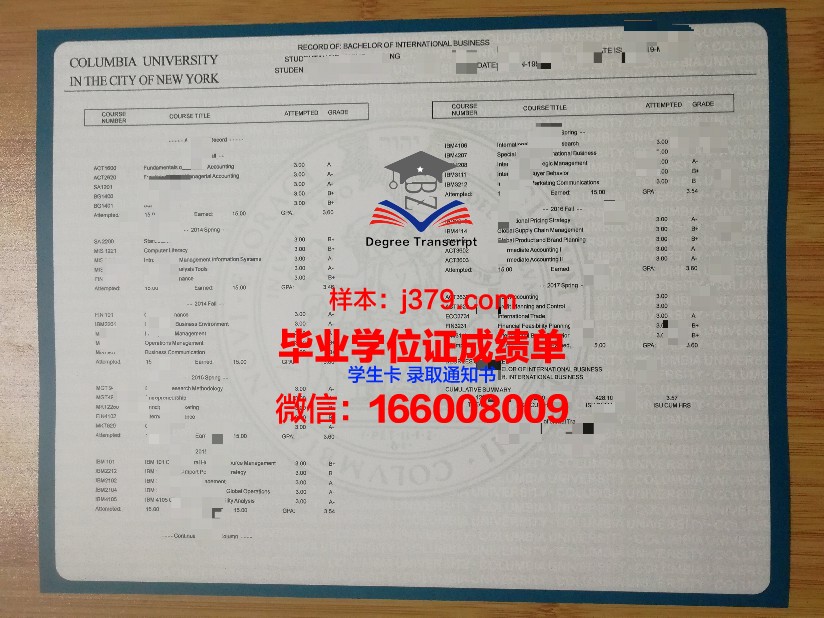 泰尔梅兹国立大学证书成绩单