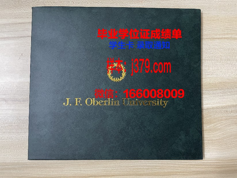 对外贸易大学毕业证书(对外贸易经济大学毕业证)