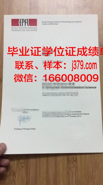 洛桑大学成绩单怎么打印(洛桑大学本科申请条件)