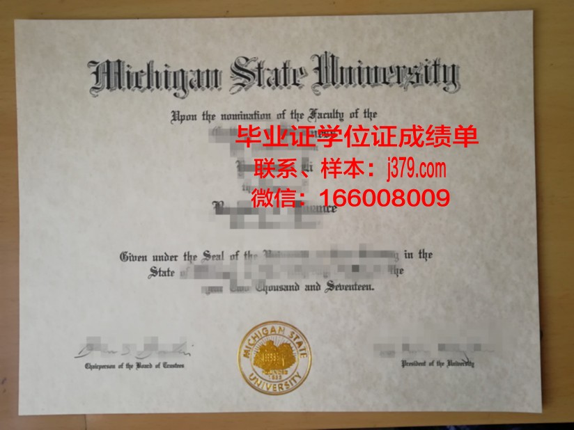 密歇根州立大学读多久才毕业证(密歇根州立大学入学条件)