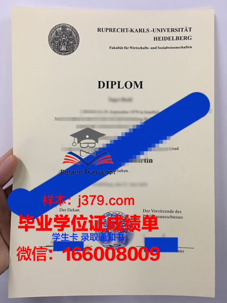 海德堡应用技术大学毕业证邮寄(海德堡大学毕业证书)