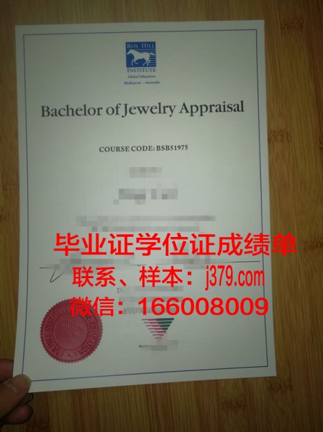富特希尔学院毕业证图片(富特希尔学院毕业证图片大全)