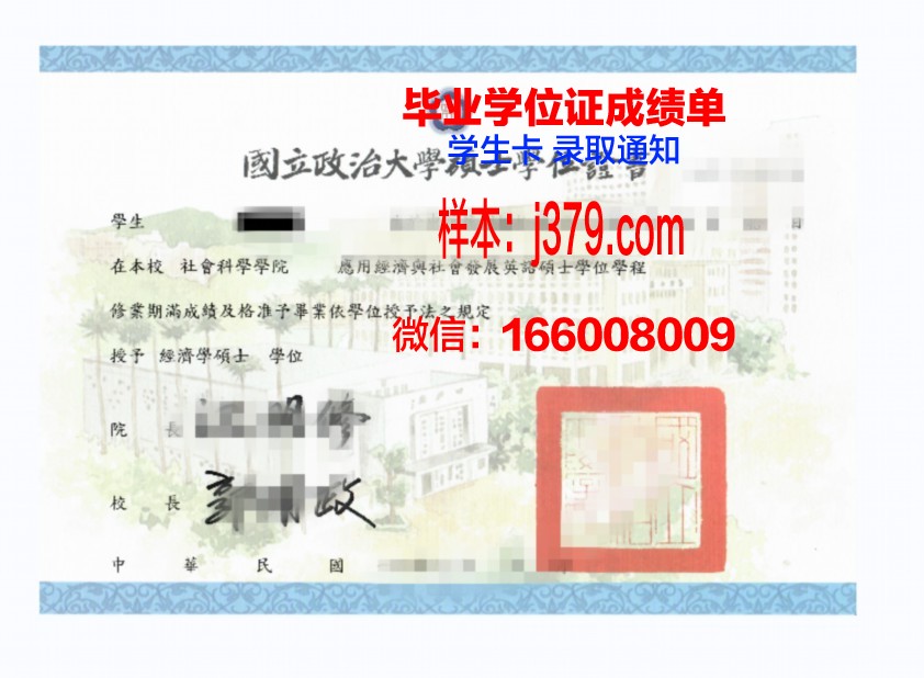 尔根大本科学位证：承载知识与荣誉的证书