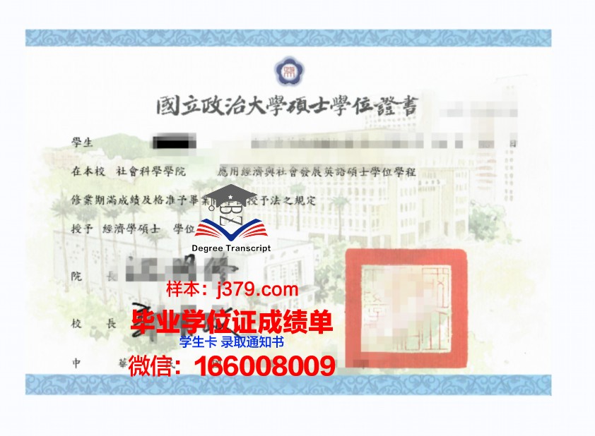 洛林国立综合理工学院学位证定制：传承与创新的双重奏