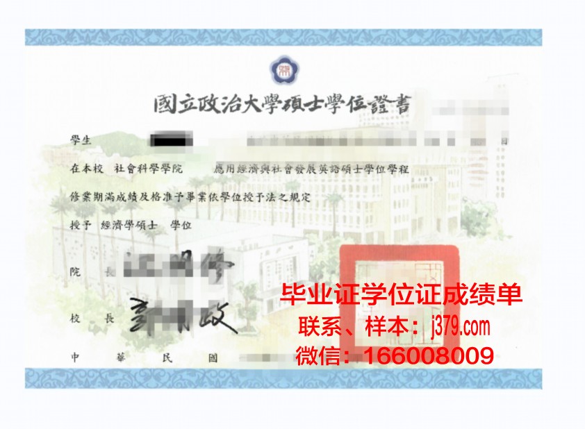 洪大学位证：承载荣誉与梦想的证书