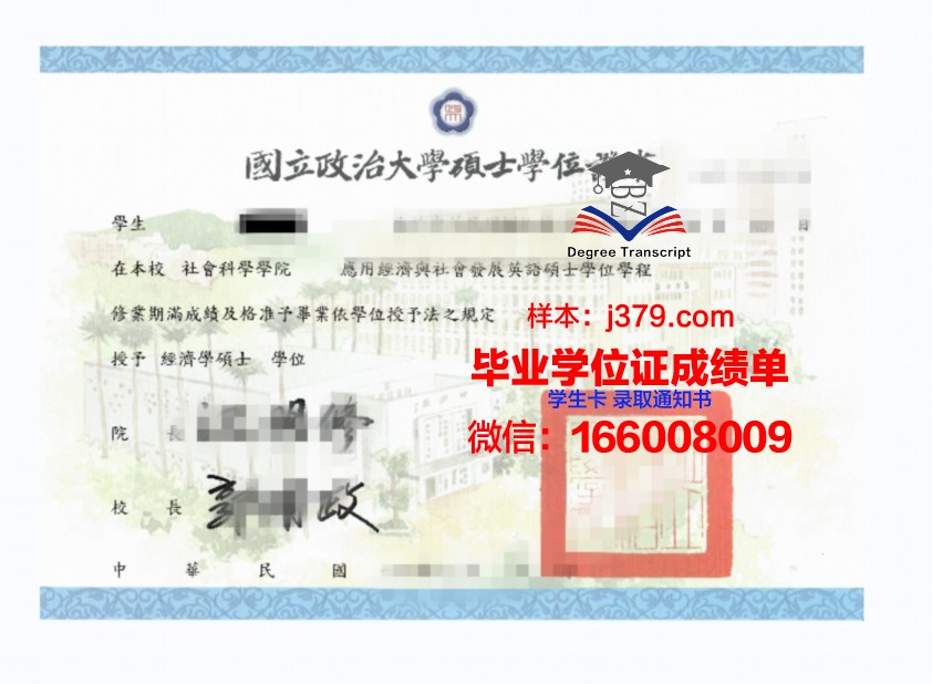 测绘大学学院学位证成绩单：一份承载荣誉与汗水的证明
