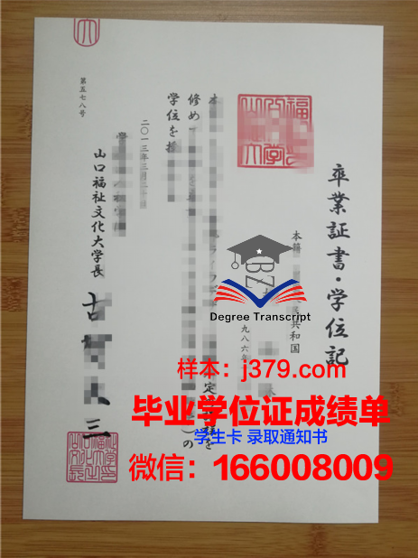 山口大学的毕业证啥样(山口大学留学)