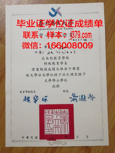 尾道市立大学毕业证书(力明毕业证)