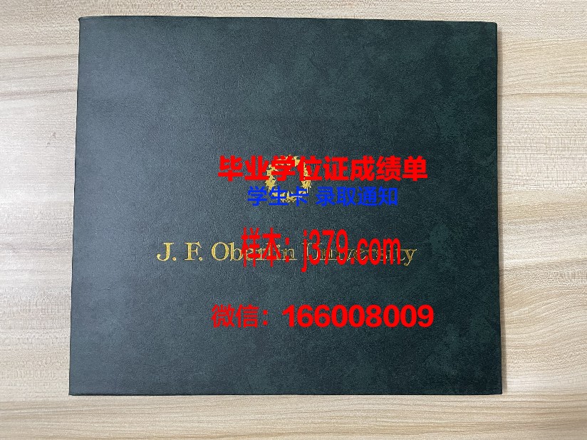 尼皮辛大学diploma证书(加拿大尼皮辛大学世界排名)