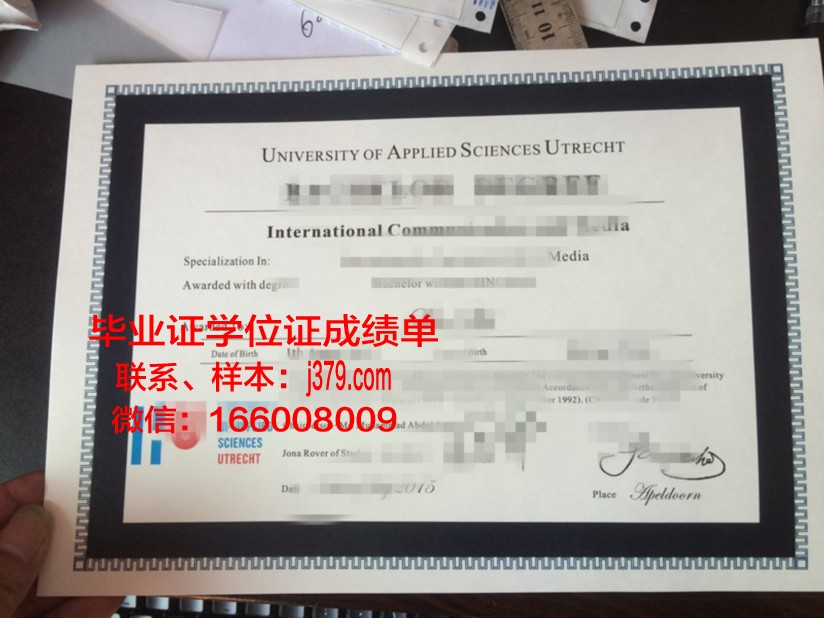 泽兰应用科学大学毕业证等级(泽兰应用科学大学毕业证等级是多少)