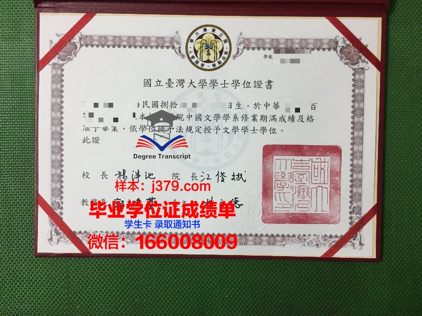 洛林国立综合理工学院毕业证高清图(法国洛林国立综合理工学院)