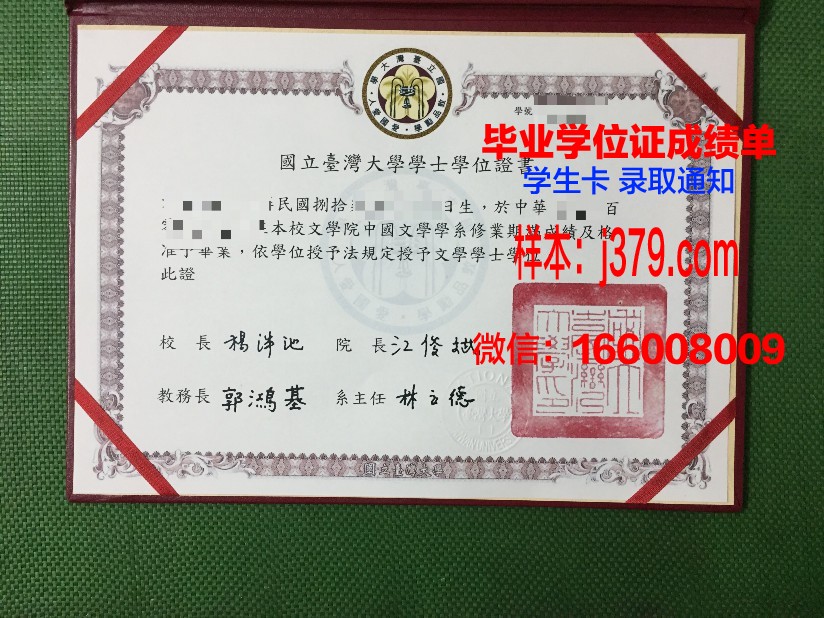 国立纯数学与应用数学研究所毕业证书图片(新国立数学硕士)