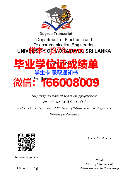 洛马斯德萨莫拉国立大学毕业证壳子