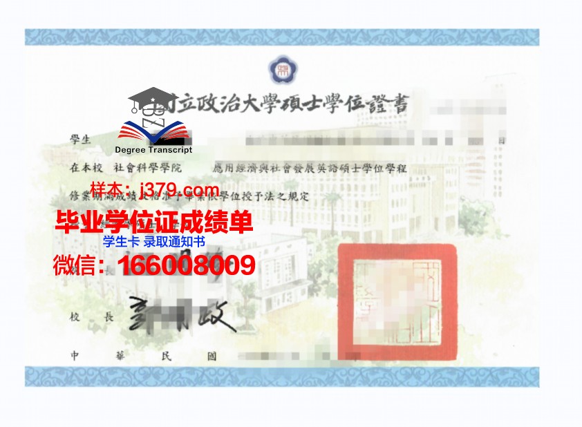 津巴布韦大学学位证书(津巴布韦留学费用)