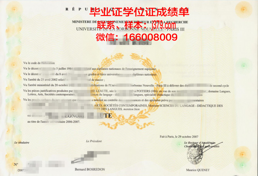 国立联合学院研究生毕业证书(联合办学研究生毕业证的区别)