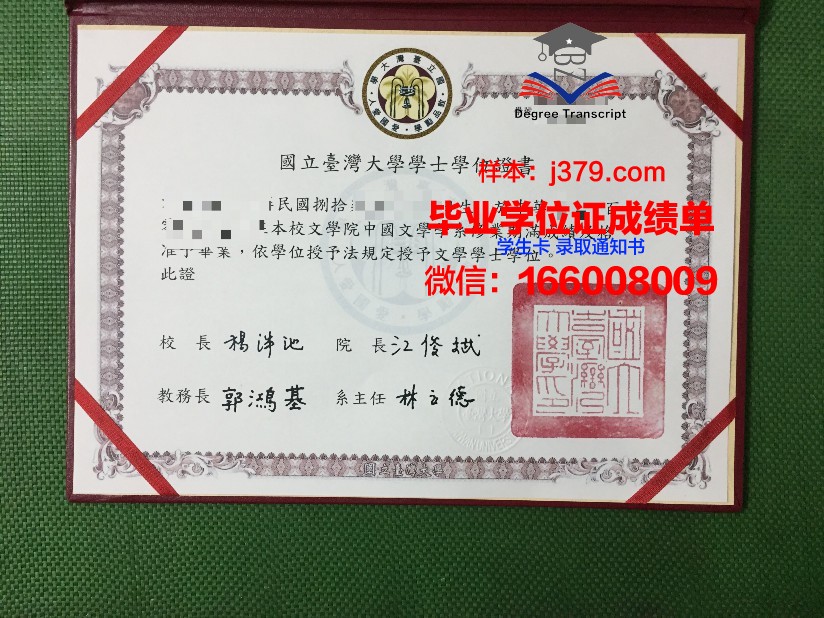 洛林大学国立高等农艺与食品工业学院毕业证书图片模板