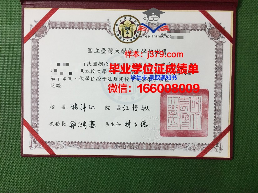 泰尔梅兹国立大学毕业证书原件(阿尔泰国立大学毕业证)