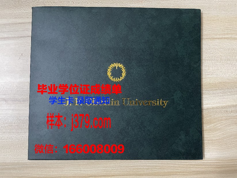 洛林大学国立高等农艺与食品工业学院硕士毕业证(洛林大学博士)