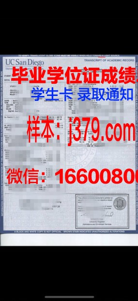 富尔达应用技术大学学位成绩单定制：还原真实的学习历程