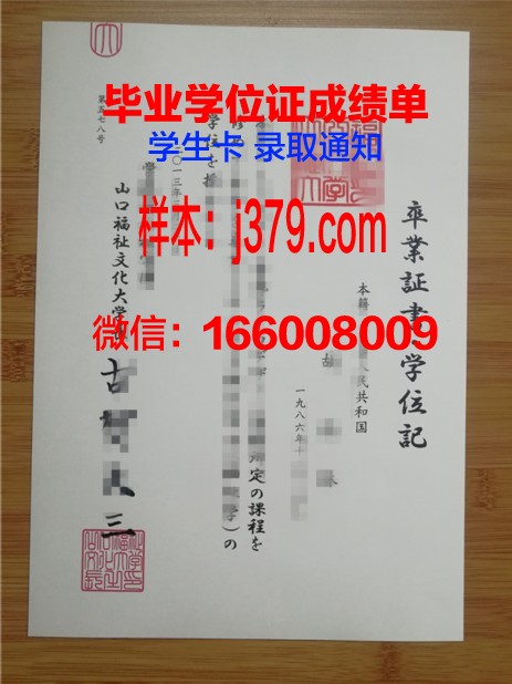 山口大学毕业学位证要求(山口大学好考吗)