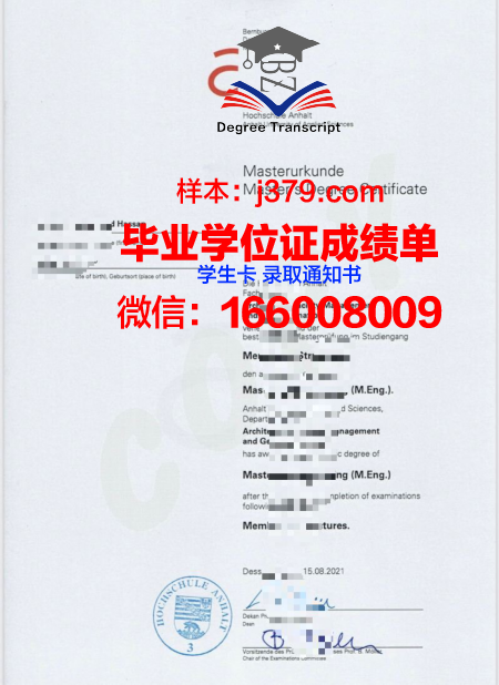 富尔达应用技术大学毕业证书图片模板(德国富尔达应用技术大学)