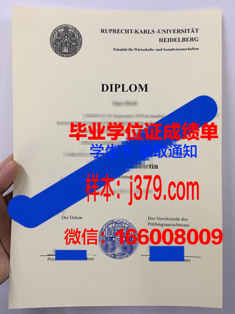 海德堡大学毕业证照片(海德堡大学校徽含义)