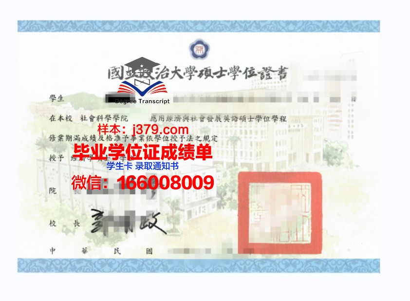 国立国际生态萨哈罗夫学院博士学位证：开启国际生态研究新篇章