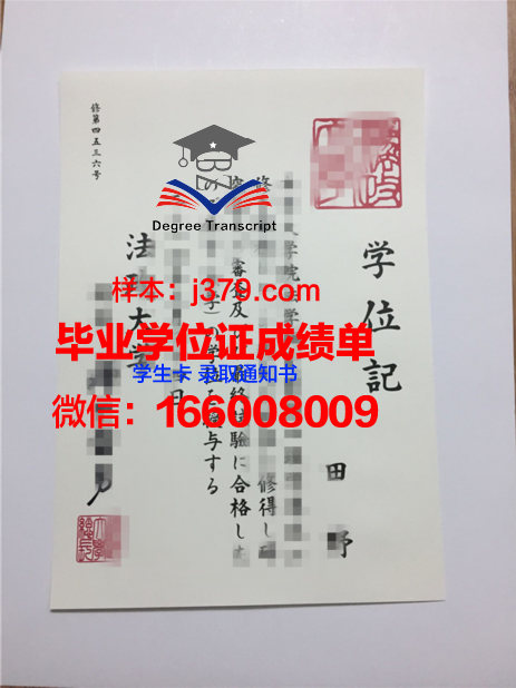 国立法政大学本科毕业证：一张通往未来的通行证