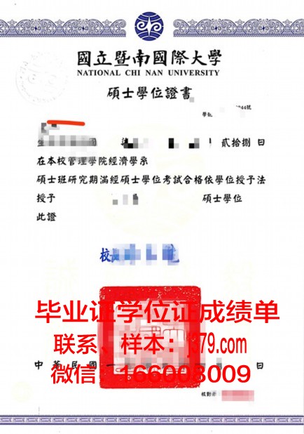 富士国际商务专门学校本科学位证：开启国际化职业之路的钥匙