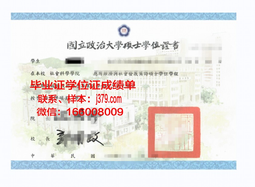 国技大学位证：承载技艺传承与国家荣誉的证书