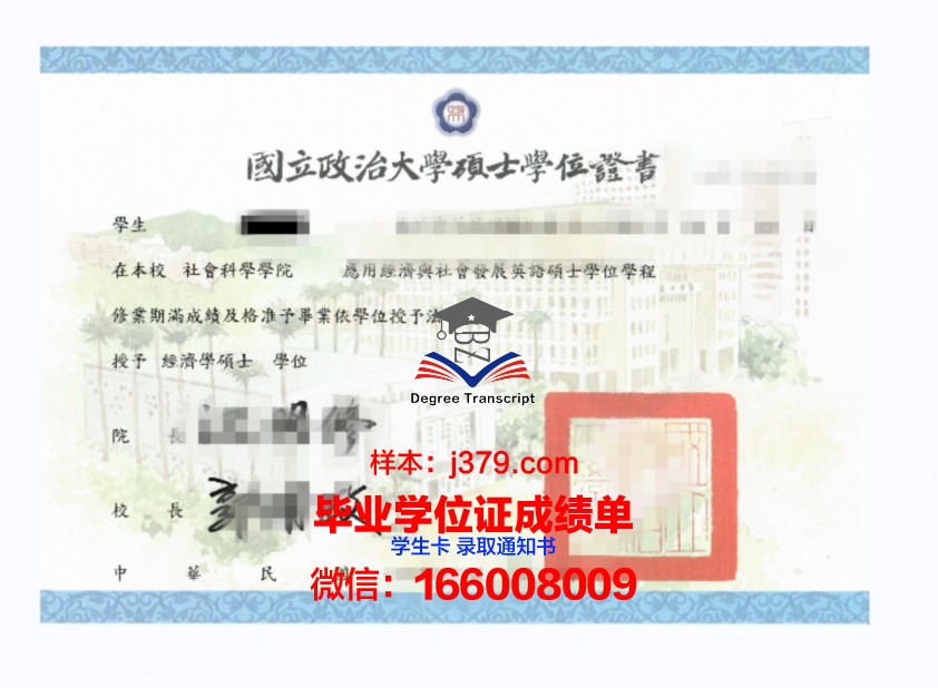 海法学位证定制：打造独特学术荣誉的个性化选择