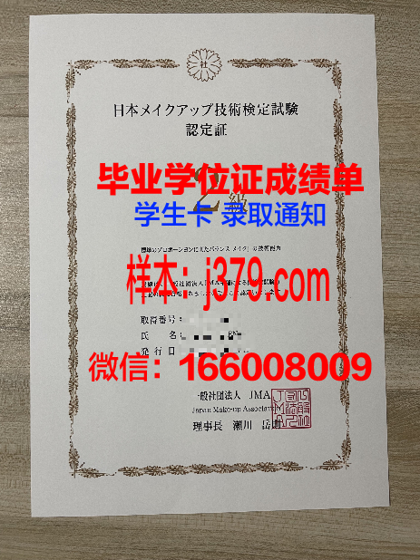 富川大学毕业证书图片(富川大学毕业证书图片高清)