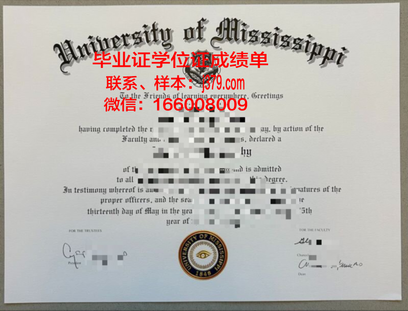 密西西比大学证书成绩单(密西西比学院qs排名)