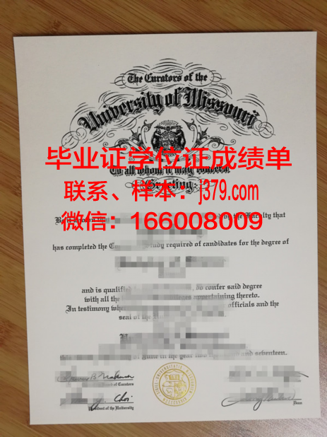 密苏里科技大学毕业证diploma